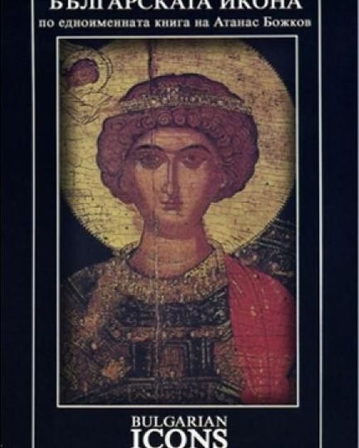 Streaming & Viewing Bulgarian Movies and Where to Watch Them